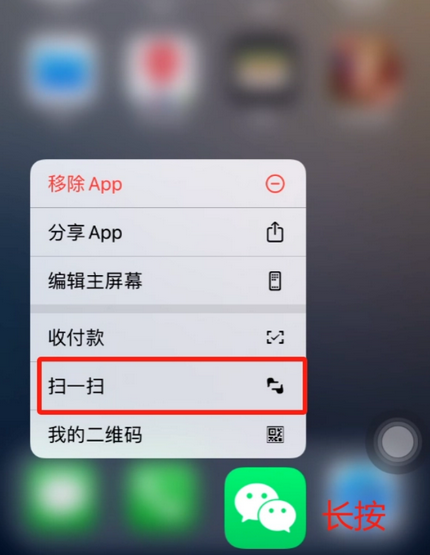 邳州苹果手机维修分享iPhone 15如何快速打开扫一扫 