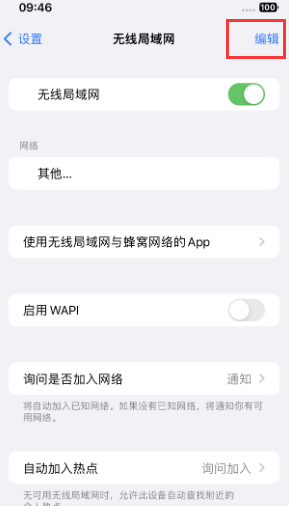 邳州苹果Wifi维修分享iPhone怎么关闭公共网络WiFi自动连接 