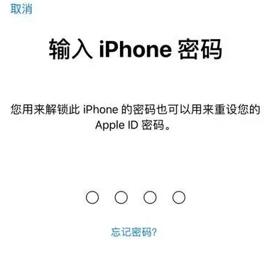 邳州苹果15维修网点分享iPhone 15六位密码怎么改四位 