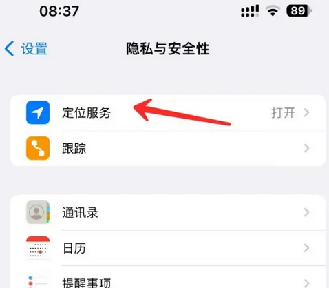 邳州苹果客服中心分享iPhone 输入“发现石油”触发定位