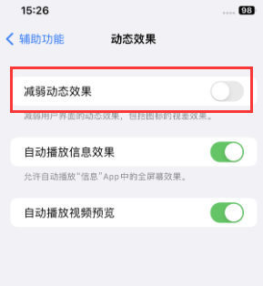 邳州苹果售后维修点分享苹果iPhone如何隐藏dock栏 