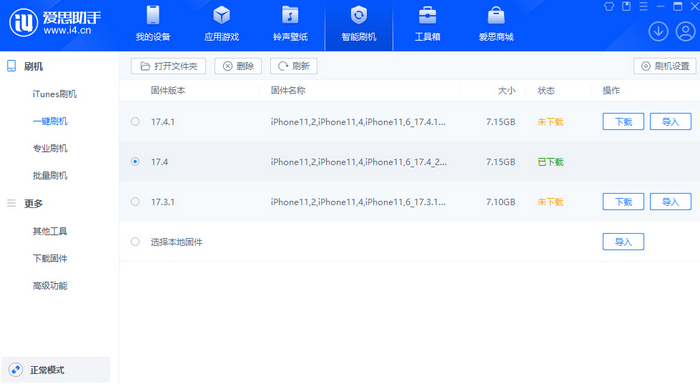 邳州苹果12维修站分享为什么推荐iPhone12用户升级iOS17.4