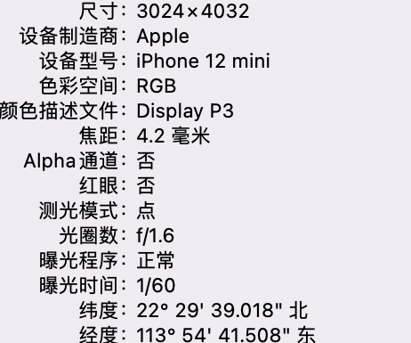 邳州苹果15维修服务分享iPhone 15拍的照片太亮解决办法 