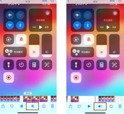 邳州苹果15维修网点分享iPhone15录屏没有声音怎么办 