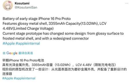 邳州苹果16pro维修分享iPhone 16Pro电池容量怎么样