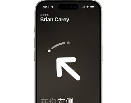 邳州苹果15维修iPhone15使用“查找”与朋友见面