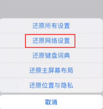 邳州苹果无线网维修店分享iPhone无线局域网无法开启怎么办 