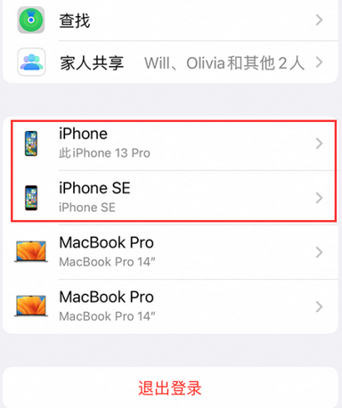 邳州苹邳州果维修网点分享iPhone如何查询序列号