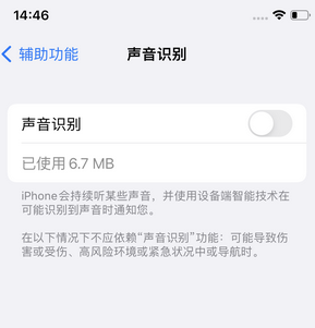 邳州苹果锁屏维修分享iPhone锁屏时声音忽大忽小调整方法