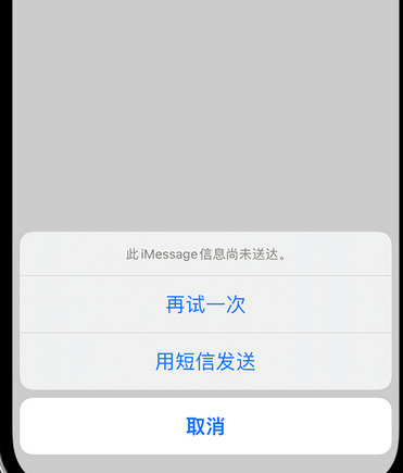 邳州apple维修iPhone上无法正常发送iMessage信息