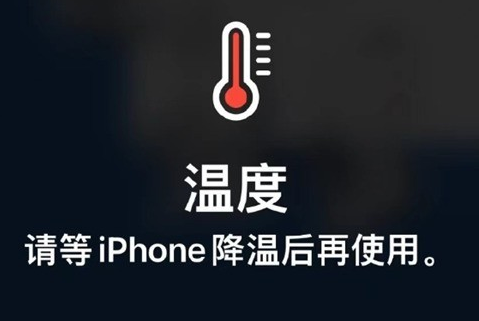 邳州苹果维修站分享iPhone手机发烫严重怎么办 