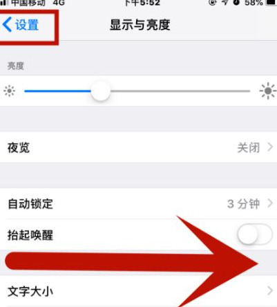 邳州苹邳州果维修网点分享iPhone快速返回上一级方法教程