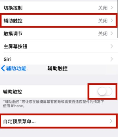 邳州苹邳州果维修网点分享iPhone快速返回上一级方法教程