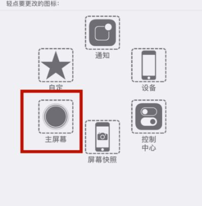 邳州苹邳州果维修网点分享iPhone快速返回上一级方法教程