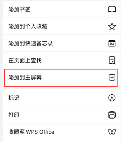 邳州apple授权维修如何将Safari浏览器中网页添加到桌面
