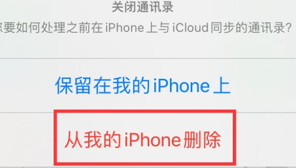 邳州苹果14维修站分享iPhone14如何批量删除联系人 