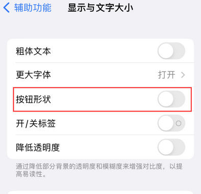 邳州苹果换屏维修分享iPhone屏幕上出现方块按钮如何隐藏