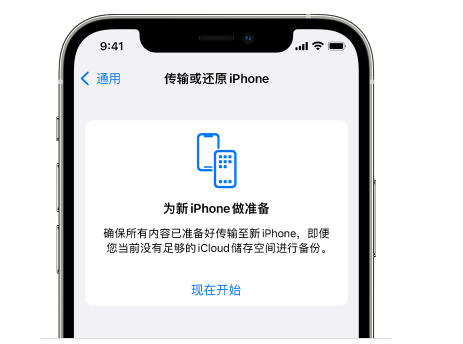 邳州苹果14维修网点分享iPhone14如何增加iCloud临时免费空间 