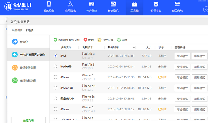 邳州苹果14维修网点分享iPhone14如何增加iCloud临时免费空间