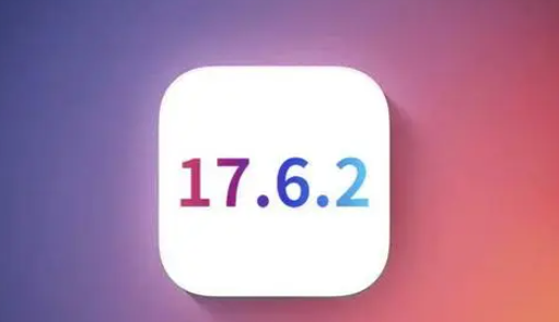 邳州苹果维修店铺分析iOS 17.6.2即将发布 