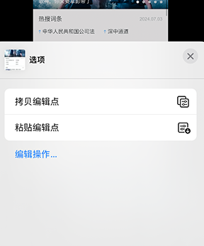 邳州iPhone维修服务分享iPhone怎么批量修图