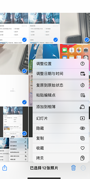 邳州iPhone维修服务分享iPhone怎么批量修图