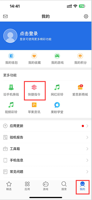 邳州苹果服务中心分享iPhone的快捷指令如何使用 