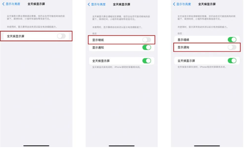 邳州苹果14Pro维修分享iPhone14Pro息屏显示时间设置方法 