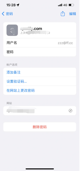 邳州苹果14服务点分享iPhone14忘记APP密码快速找回方法 