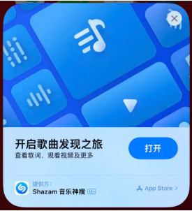 邳州苹果14维修站分享iPhone14音乐识别功能使用方法 