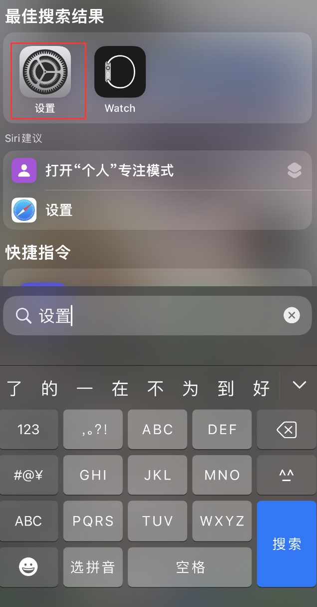 邳州苹果手机维修分享：iPhone 找不到“设置”或“App Store”怎么办？ 