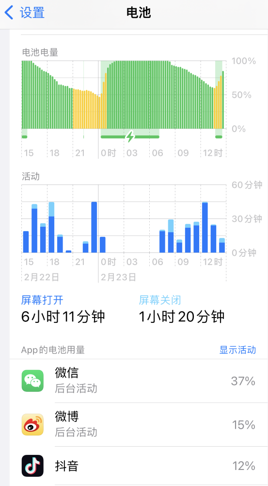 邳州苹果14维修分享如何延长 iPhone 14 的电池使用寿命 