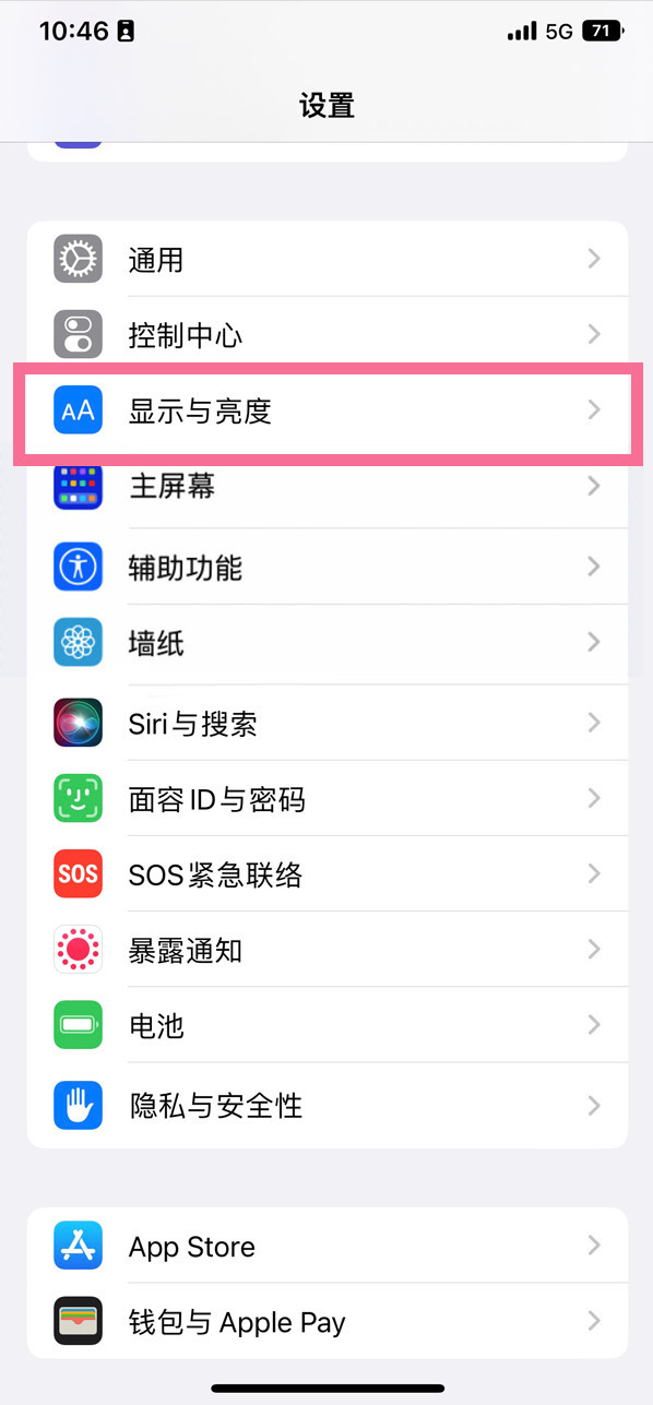 邳州苹果14维修店分享iPhone14 plus如何设置护眼模式 