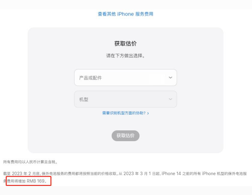 邳州苹果手机维修分享建议旧iPhone机型赶紧去换电池 