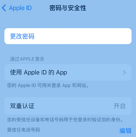 邳州苹果14维修店分享如何在 iPhone 14 上重设密码 