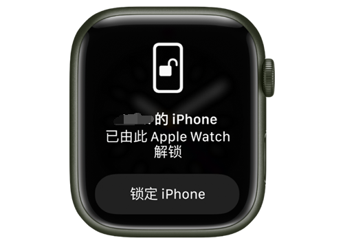 邳州苹果手机维修分享用 AppleWatch 解锁配备面容 ID 的 iPhone方法 