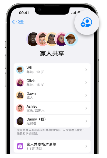 邳州苹果维修网点分享iOS 16 小技巧：通过“家人共享”为孩子创建 Apple ID 