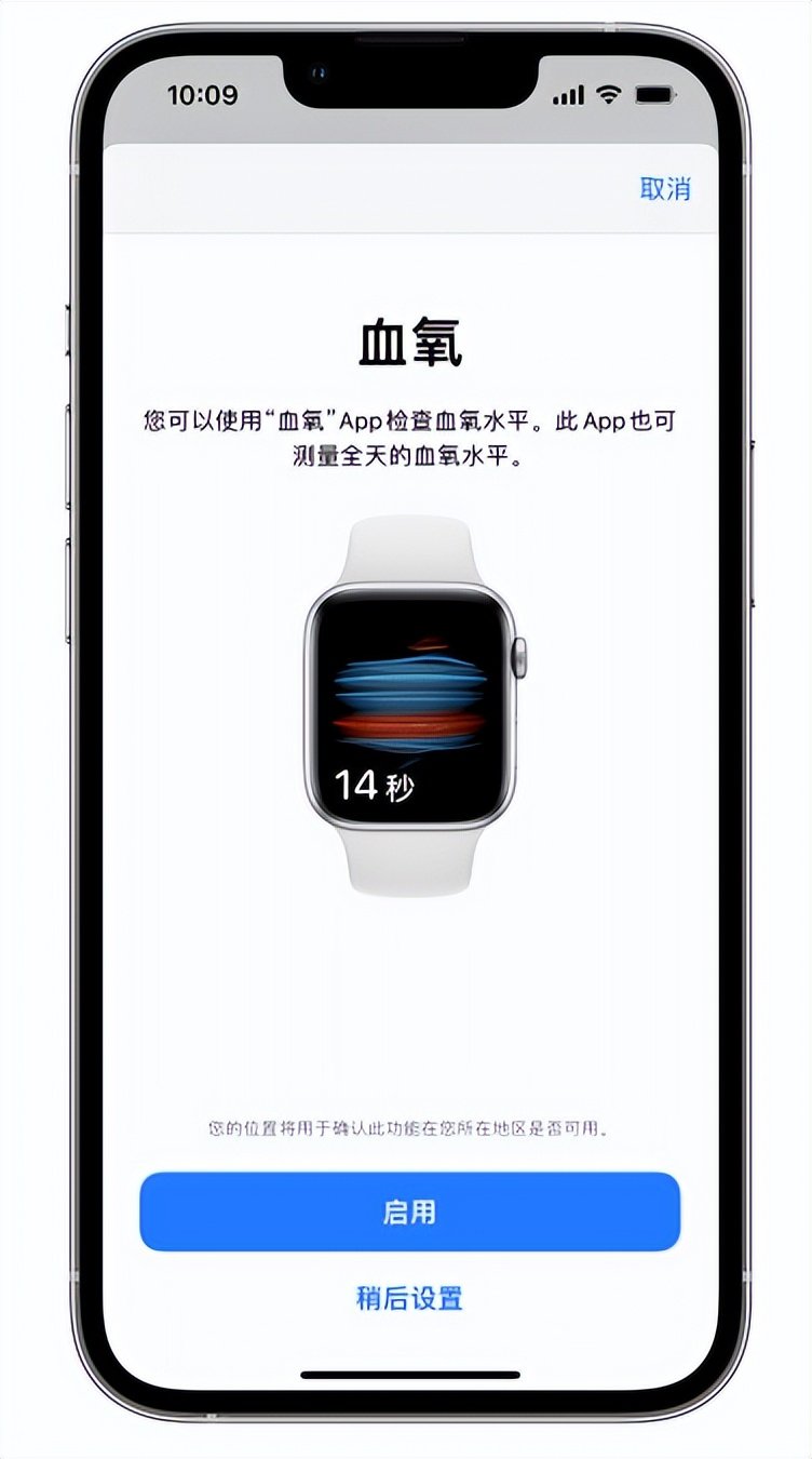 邳州苹果14维修店分享使用iPhone 14 pro测血氧的方法 