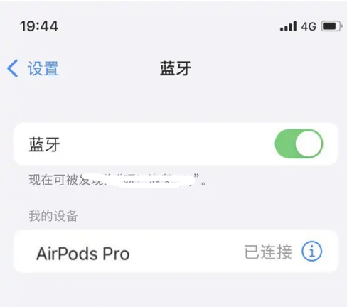 邳州苹果维修网点分享AirPods Pro连接设备方法教程 