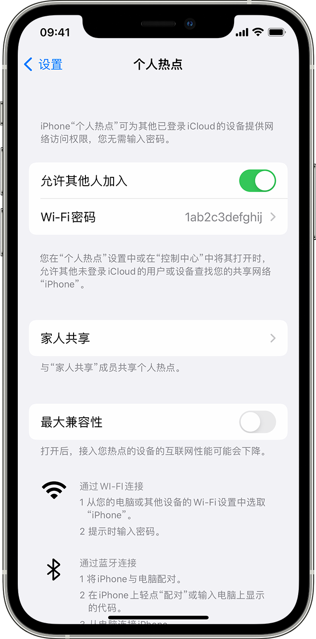 邳州苹果14维修分享iPhone 14 机型无法开启或使用“个人热点”怎么办 