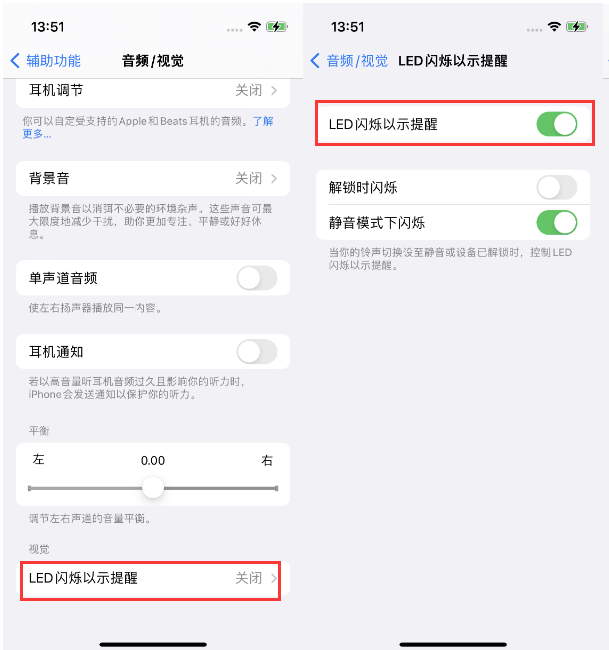 邳州苹果14维修分享iPhone 14来电闪光灯开启方法 