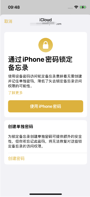 邳州苹果14维修店分享iPhone 14备忘录加密方法教程 