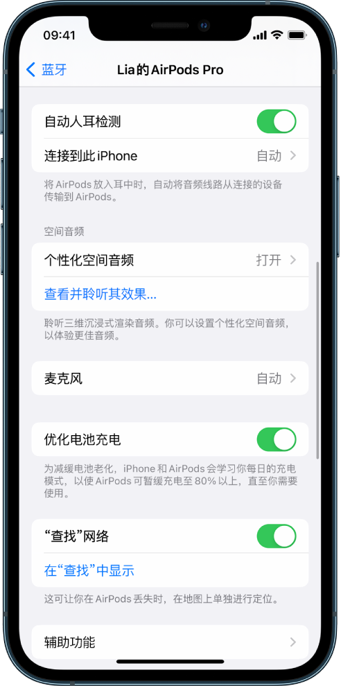 邳州苹果手机维修分享如何通过 iPhone “查找”功能定位 AirPods 