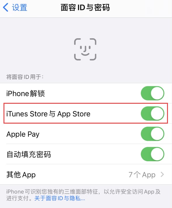 邳州苹果14维修分享苹果iPhone14免密下载APP方法教程 