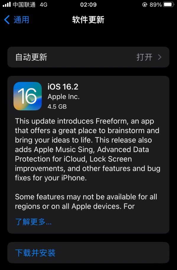 邳州苹果服务网点分享为什么说iOS 16.2 RC版非常值得更新 