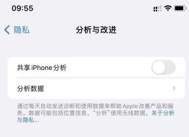 邳州苹果手机维修分享iPhone如何关闭隐私追踪 