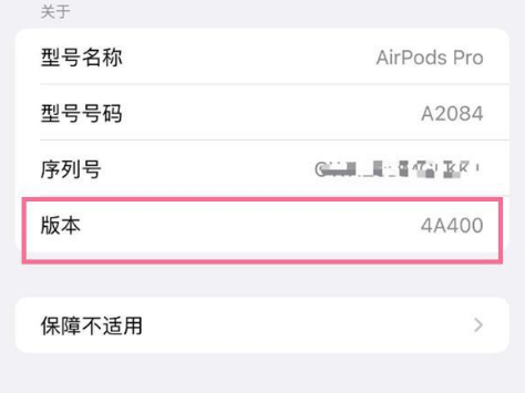 邳州苹果手机维修分享AirPods pro固件安装方法 