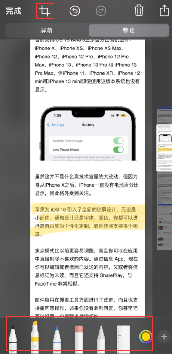 邳州苹果手机维修分享小技巧：在 iPhone 上给截屏图片做标记 