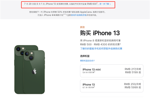 邳州苹果13维修分享现在买iPhone 13划算吗 