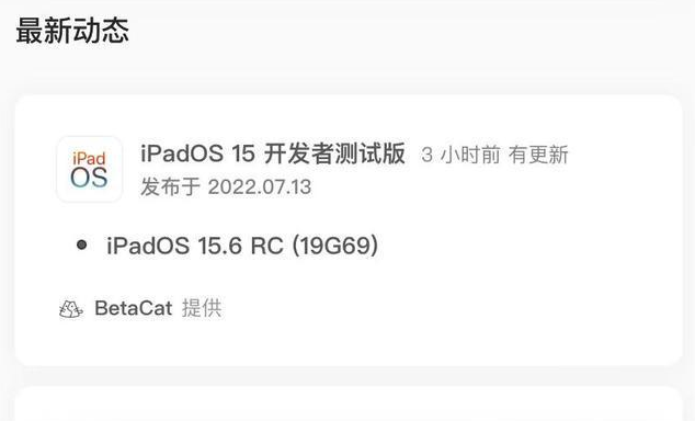 邳州苹果手机维修分享苹果iOS 15.6 RC版更新建议 